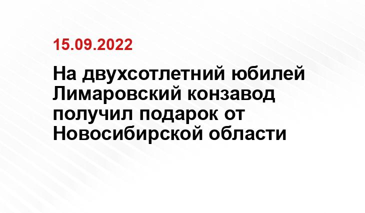 пресс-служба правительства НСО