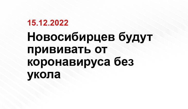 Пресс-служба Минздрава РФ