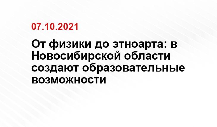 пресс-центр правительства Новосибирской области, Альтаир