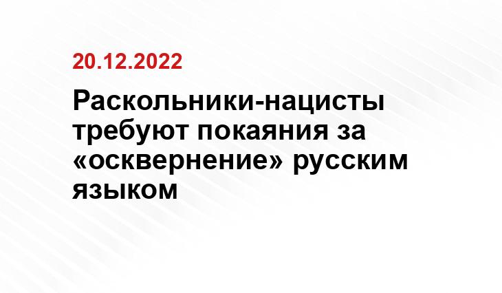 Пресс-служба «Православная церковь» Украины