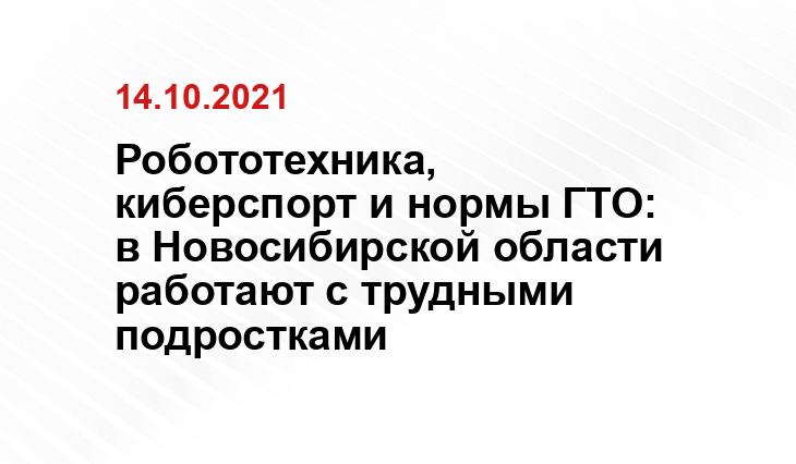 пресс-служба минтруда НСО