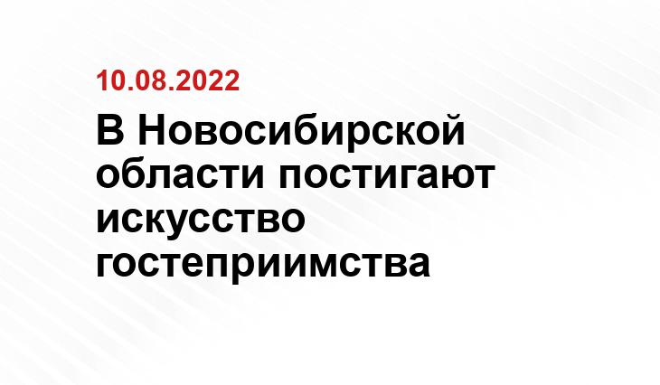 nso.ru