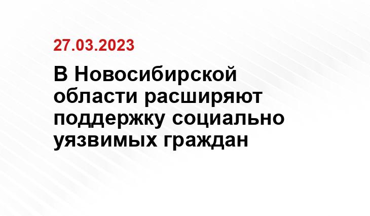nso.ru